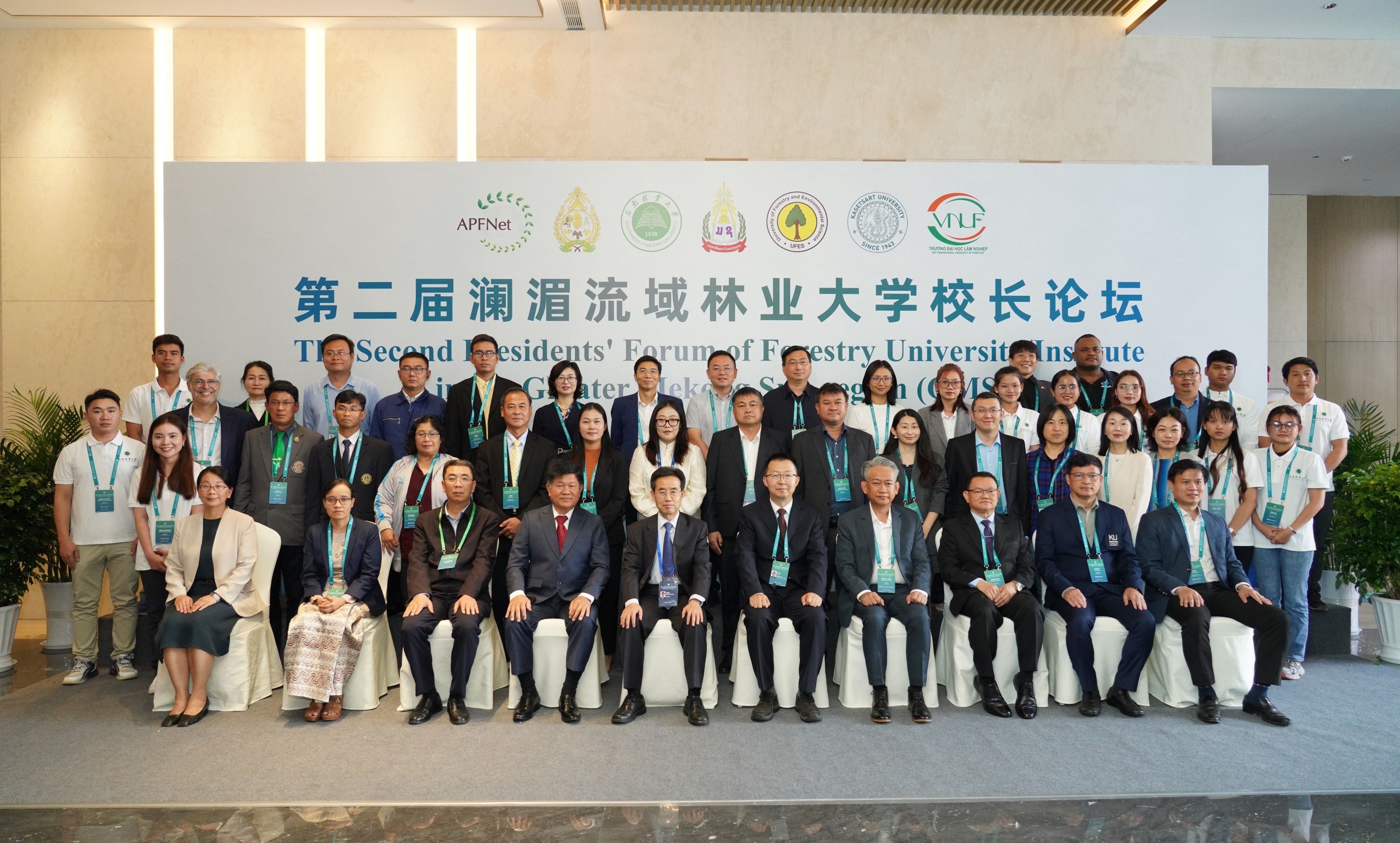 The 2nd Presidents’ Forum of Forestry Universities and Institutes in the GMS Concludes Successfully
