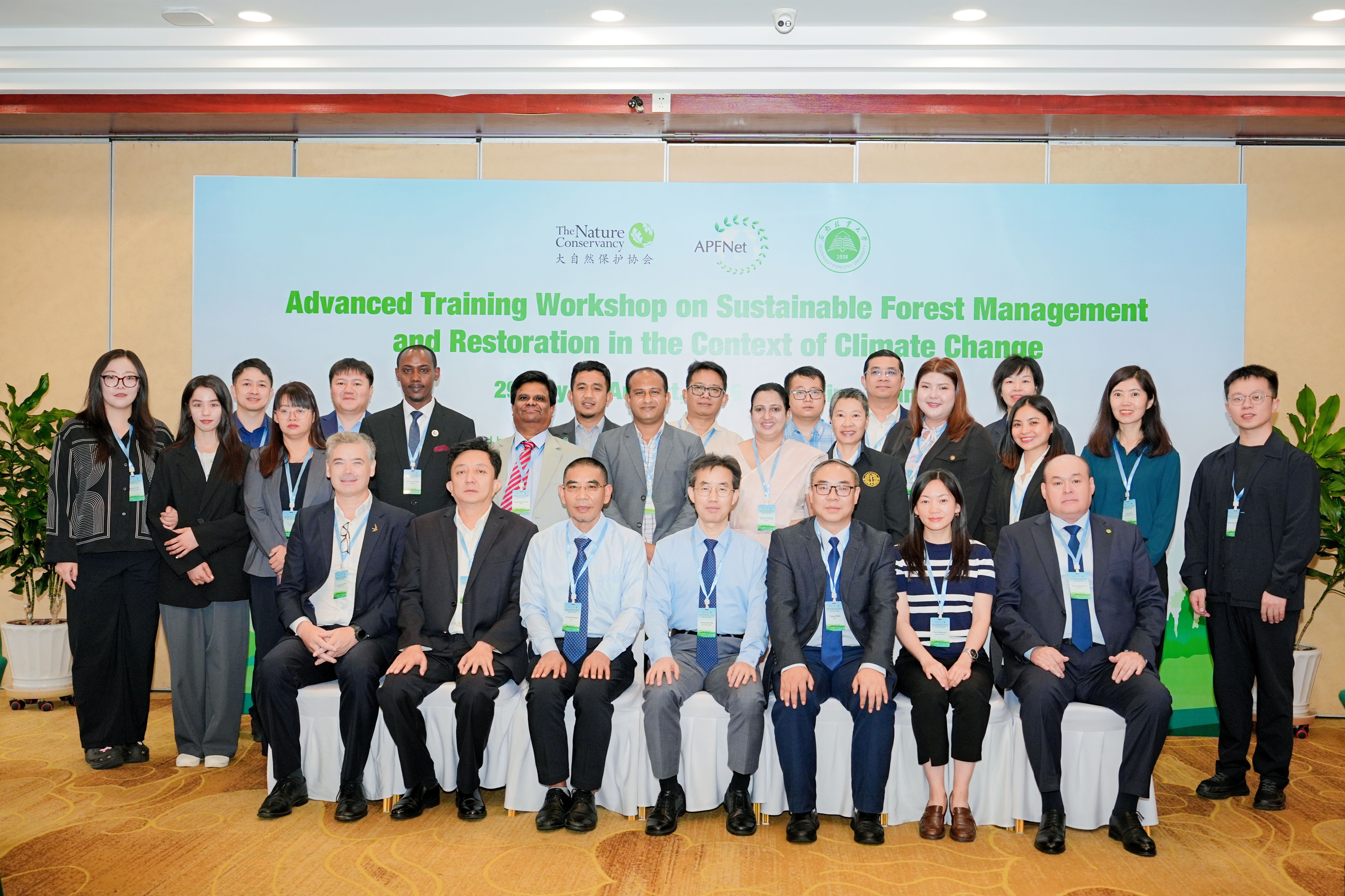 Workshop on Sustainable Forest Management and Restoration in the Context of Climate Change Opens in Kunming on 29 July, 2026